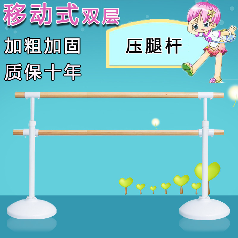 双层压腿杆专业舞蹈房健身房儿童家用壁挂落地式升降压腿舞蹈把杆在类目 运动/瑜伽/健身/球迷用品, 舞蹈/健美操/体操, 现代舞, 现代舞配件中 - 来自Buy2taobao.com提供专业的淘宝代购服务