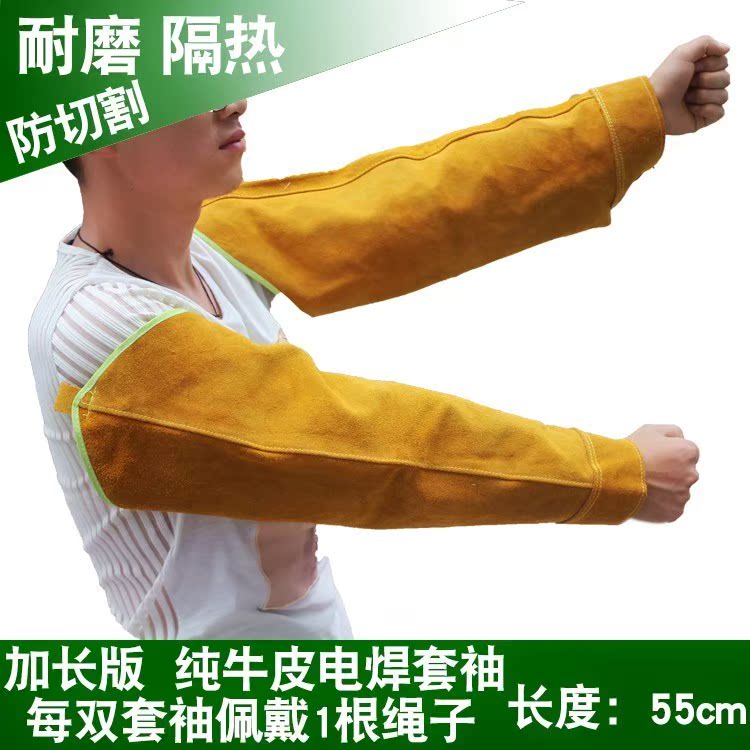 防刺防护电焊袖套 男 手臂套 工作工业专用护袖隔热服护臂耐高温在类目 居家日用, 防护用品, 肘部防护用品中 - 来自Buy2taobao.com提供专业的淘宝代购服务