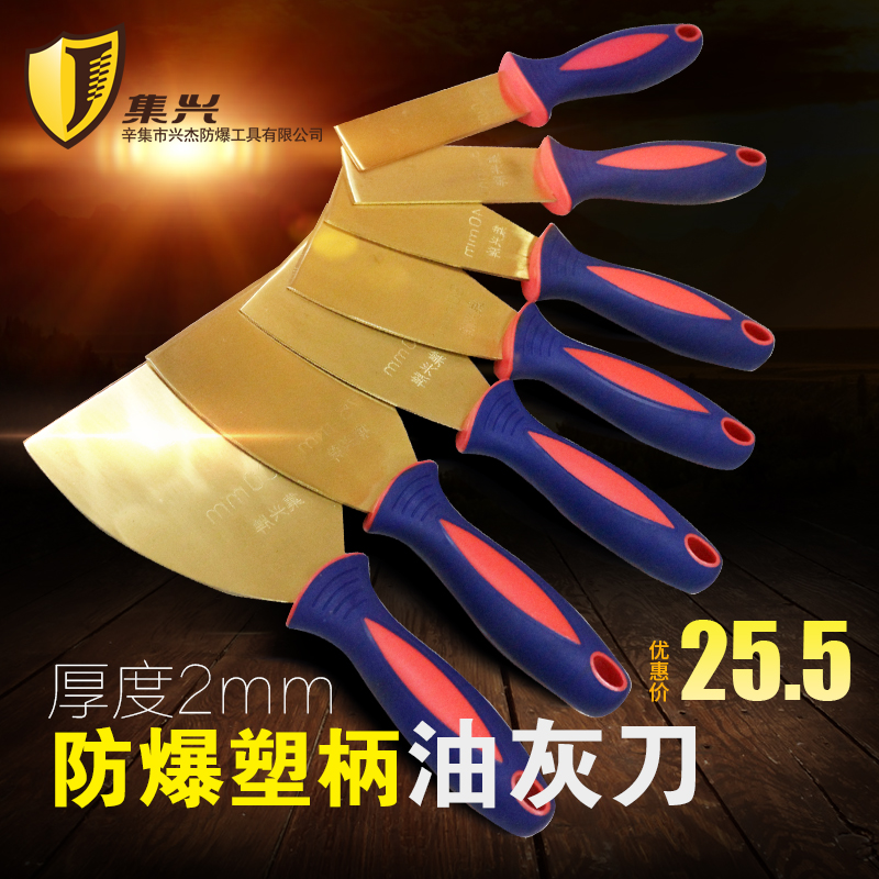 explosion-proof Putty knife Blade Copper sludge brass Putty knife thickness 2mm Pure copper Blade In addition to plasticin the Hardware/Tool , Hand Tools , Knife , Putty knife category - from Buy2taobao.com to provide professional Taobao agent buy service