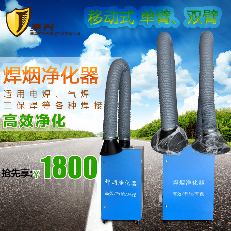 焊烟净化器移动式焊锡烟雾除尘器环保设备焊接烟尘环评电焊氩弧焊在类目 五金/工具, 机械五金, 其他机械五金(新)中 - 来自Buy2taobao.com提供专业的淘宝代购服务