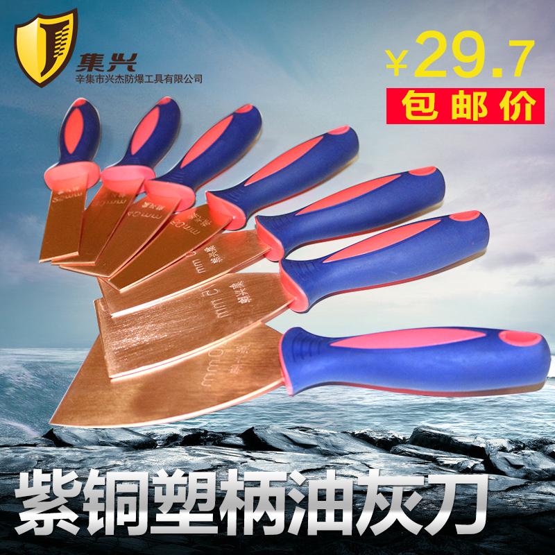 集兴牌紫铜油灰刀塑柄防爆 泥子刀 油灰铲 刮刀 铜刮刀铲刀包邮在类目 五金/工具, 手动工具, 刀, 油灰刀中 - 来自Buy2taobao.com提供专业的淘宝代购服务