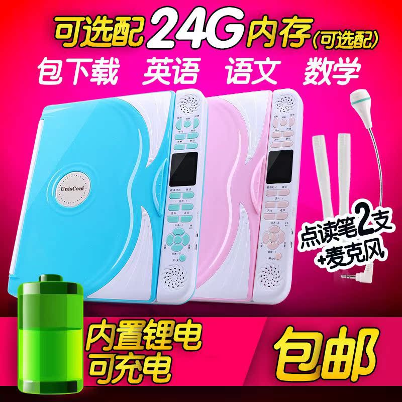 Learning machine Software primary school 123456 grade chinese mathematics English class synchronization Point of time machinein the Electronic Dictionary/Electronic paper book/Stationery , Point of time machine category - from Buy2taobao.com to provide professional Taobao agent buy service