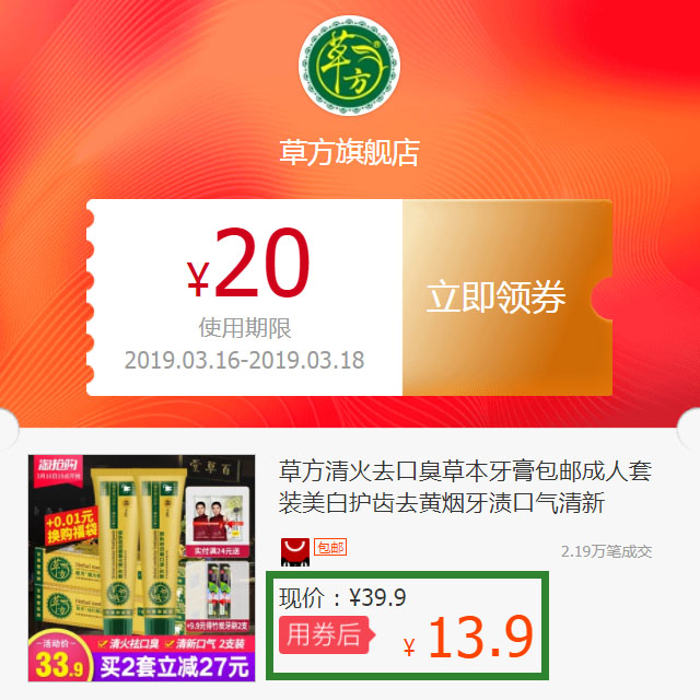 Grass Qinghuo Halitosis Herbal toothpaste adult suit skin whitening Mouthpiece Removing yellow Teeth stains Fresh breathin the Web store voucher/Coupon , Lynx Store Coupons category - from Buy2taobao.com to provide professional Taobao agent buy service