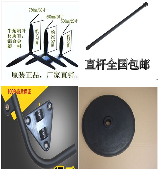 工业风扇牛角扇叶直杆子底座弯梁铝叶挂壁落地扇风叶500/650/750在类目 生活电器, 生活家电配件, 其他生活家电配件中 - 来自Buy2taobao.com提供专业的淘宝代购服务