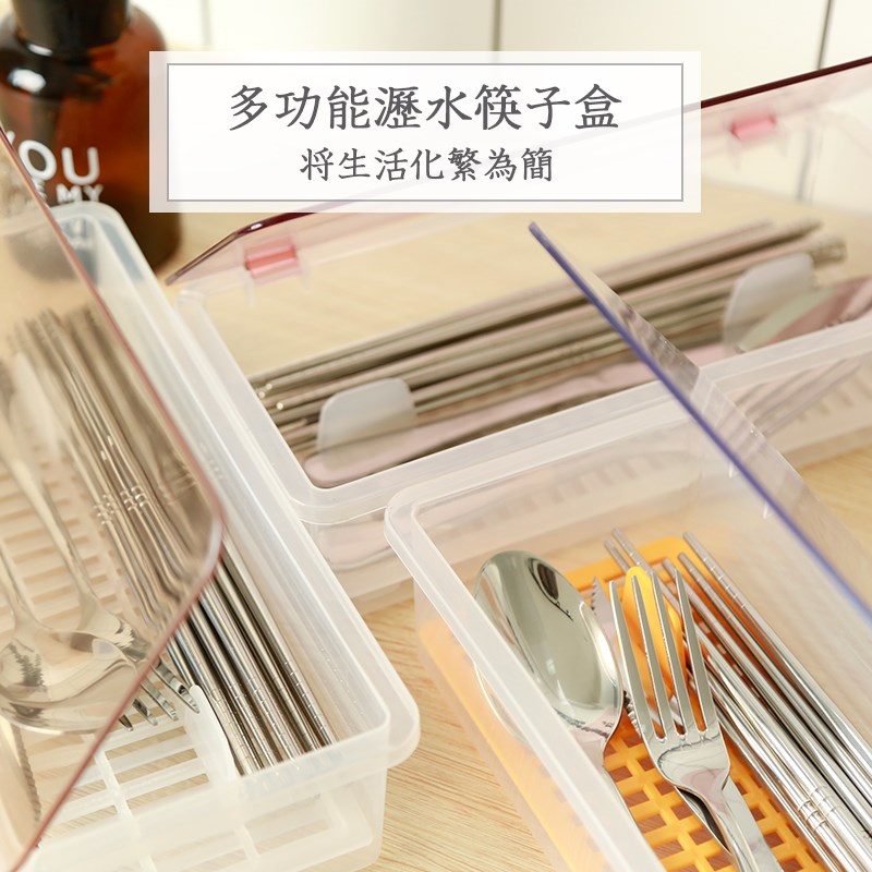 筷子筒筷子笼筷子盒架桶塑料吸管勺子刀叉带盖沥水托餐具收纳家用在类目 餐饮具, 餐具, 餐具笼/架中 - 来自Buy2taobao.com提供专业的淘宝代购服务
