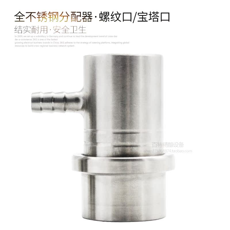 百特精酿 不锈钢可乐罐百事桶接头 keg桶不锈钢分配器 keg桶配件在类目 餐饮具, 酒壶/酒杯/酒具, 酒塞中 - 来自Buy2taobao.com提供专业的淘宝代购服务