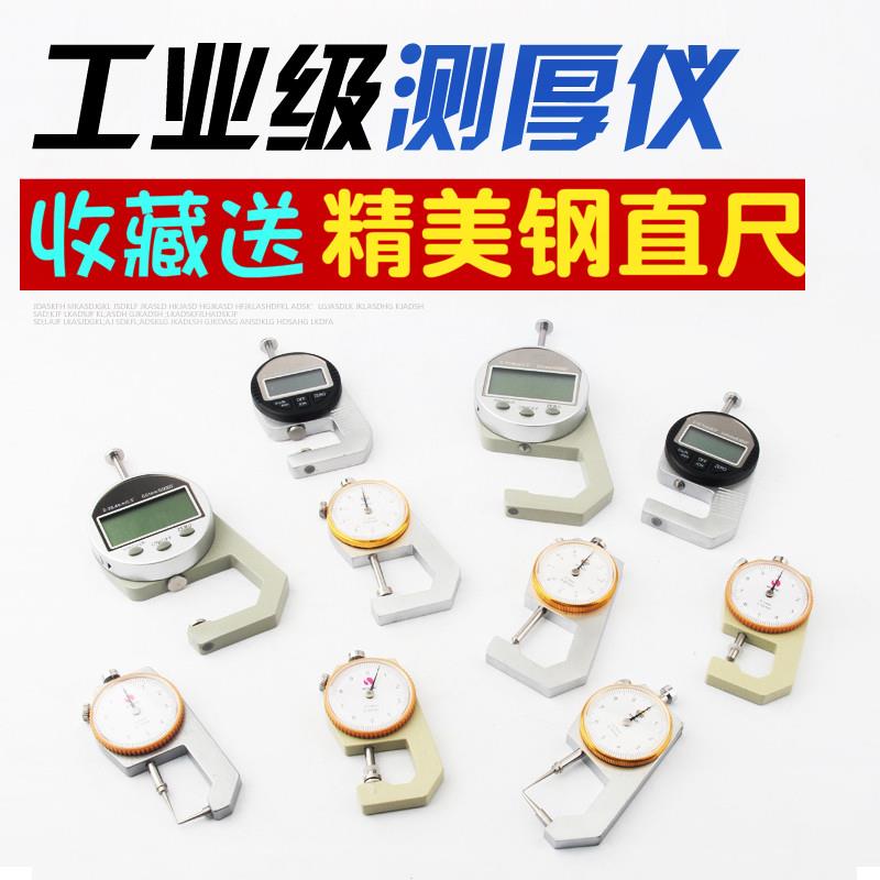 測厚儀測量厚度高精度卡尺數顯測厚規鋼管厚度表平頭尖頭彎尖在類目 五金/工具, 儀器儀表, 測厚儀中 - 來自Buy2taobao.com提供專業的淘寶代購服務
