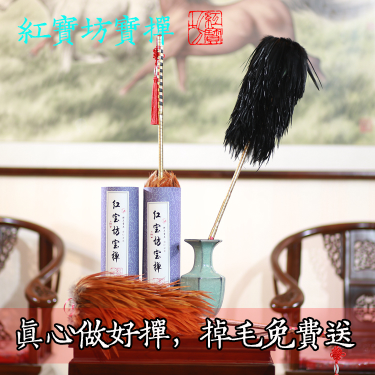 紅寶坊寶撣真雞毛撣子除塵車用家用掃灰不掉毛加長可水洗家務清潔在類目 家庭/個人清潔工具, 家務/地板清潔用具, 除塵撣/撣頭, 除塵撣中 - 來自Buy2taobao.com提供專業的淘寶代購服務