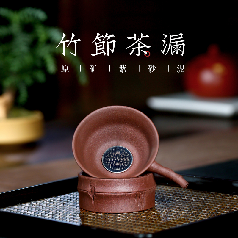 【陶源】宜興紫砂竹節茶漏茶濾 過濾泡茶器創意功夫茶具茶具在類目 餐飲具, 茶具, 茶道/零配中 - 來自Buy2taobao.com提供專業的淘寶代購服務
