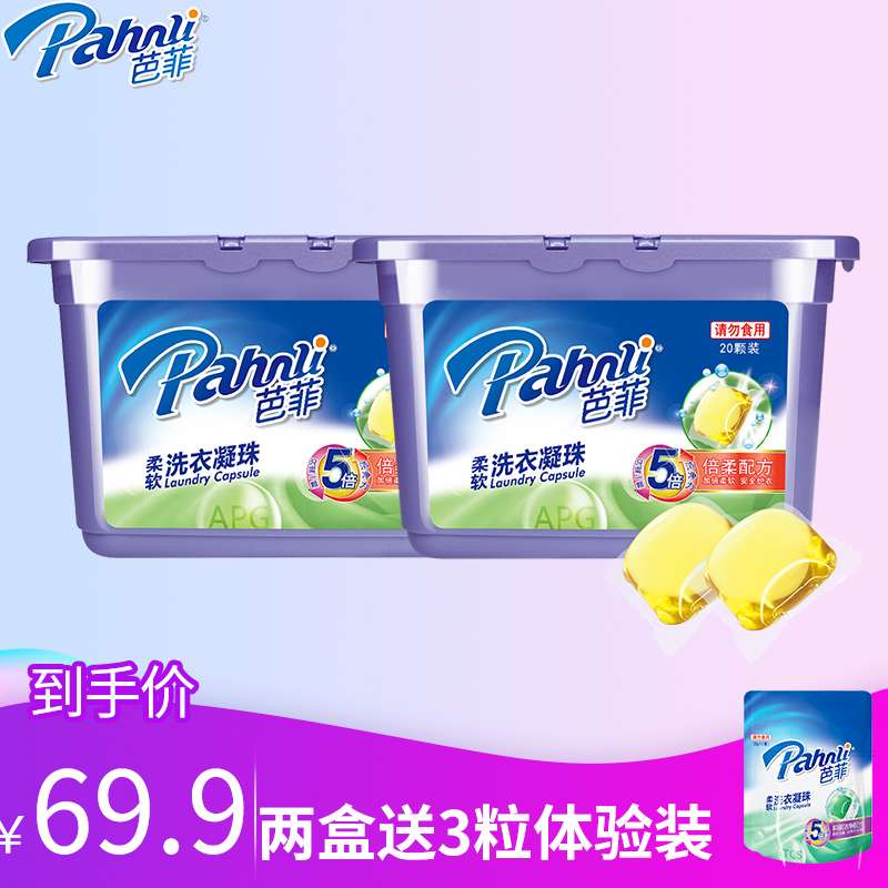 Parfait Pahnli Washing liquid Soft palm oil Royal enjoyment Laundry bead 40 Pieces Flexible formulain the Care cleaners/Sanitary napkins/Paper/Aromatherapy , Laundry detergent/Care agent , Laundry bead category - from Buy2taobao.com to provide professional Taobao agent buy service