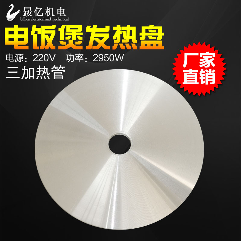 currency 2950W high-power Rice cooker parts Cookers Heating plate Electric heating Appliance Repairin the Kitchen Appliances , Kitchen appliances accessories , Electric cooker/Rice Cookers Accessories category - from Buy2taobao.com to provide professional Taobao agent buy service