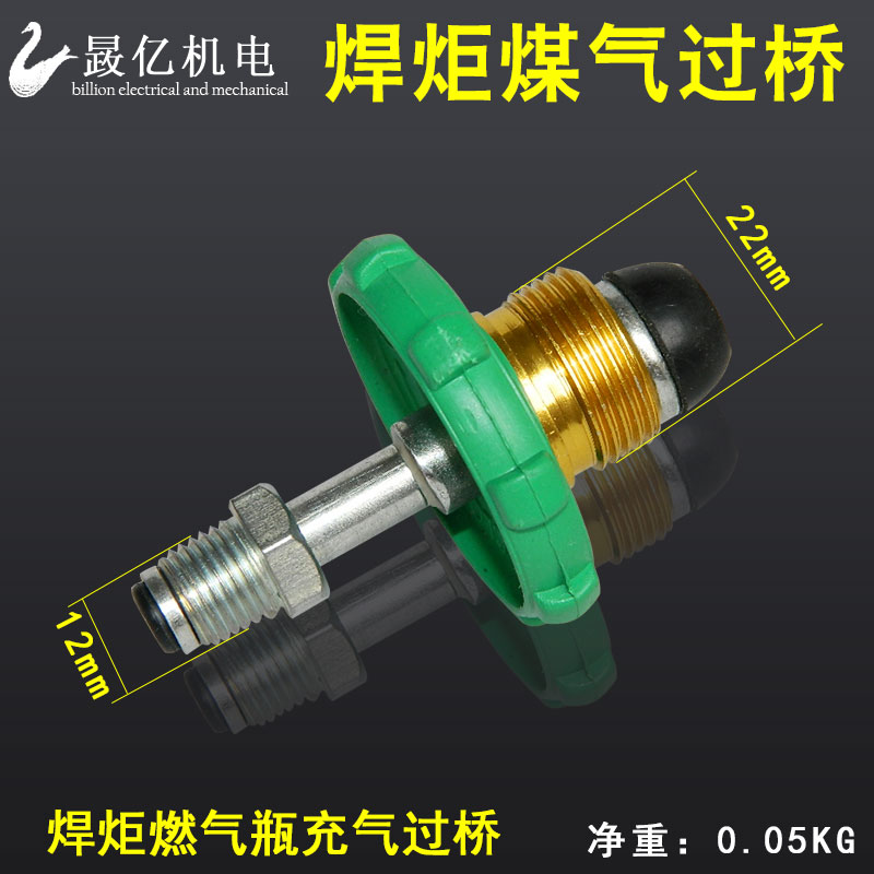 申桥焊炬配件 2L焊具煤气过桥 罐煤气链接 小煤气瓶充煤气专用在类目 五金/工具, 手动工具, 焊接喷涂, 焊炬/枪中 - 来自Buy2taobao.com提供专业的淘宝代购服务