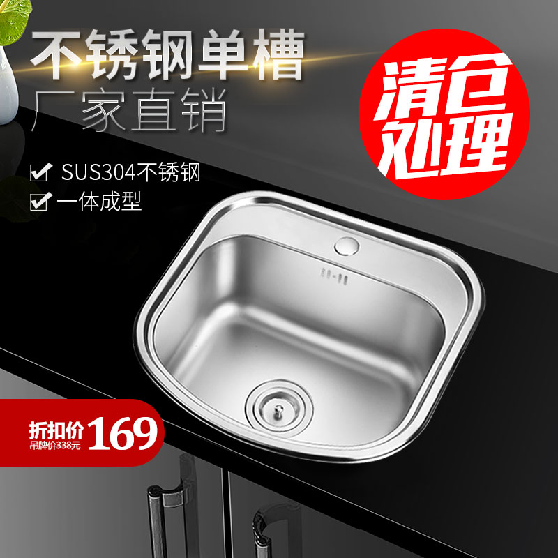 奥德思 不锈钢拉丝珍珠砂 卫生间圆角单槽厨房水槽洗菜盆490*470在类目 家装主材, 厨房, 厨盆/水槽, 水槽单品中 - 来自Buy2taobao.com提供专业的淘宝代购服务