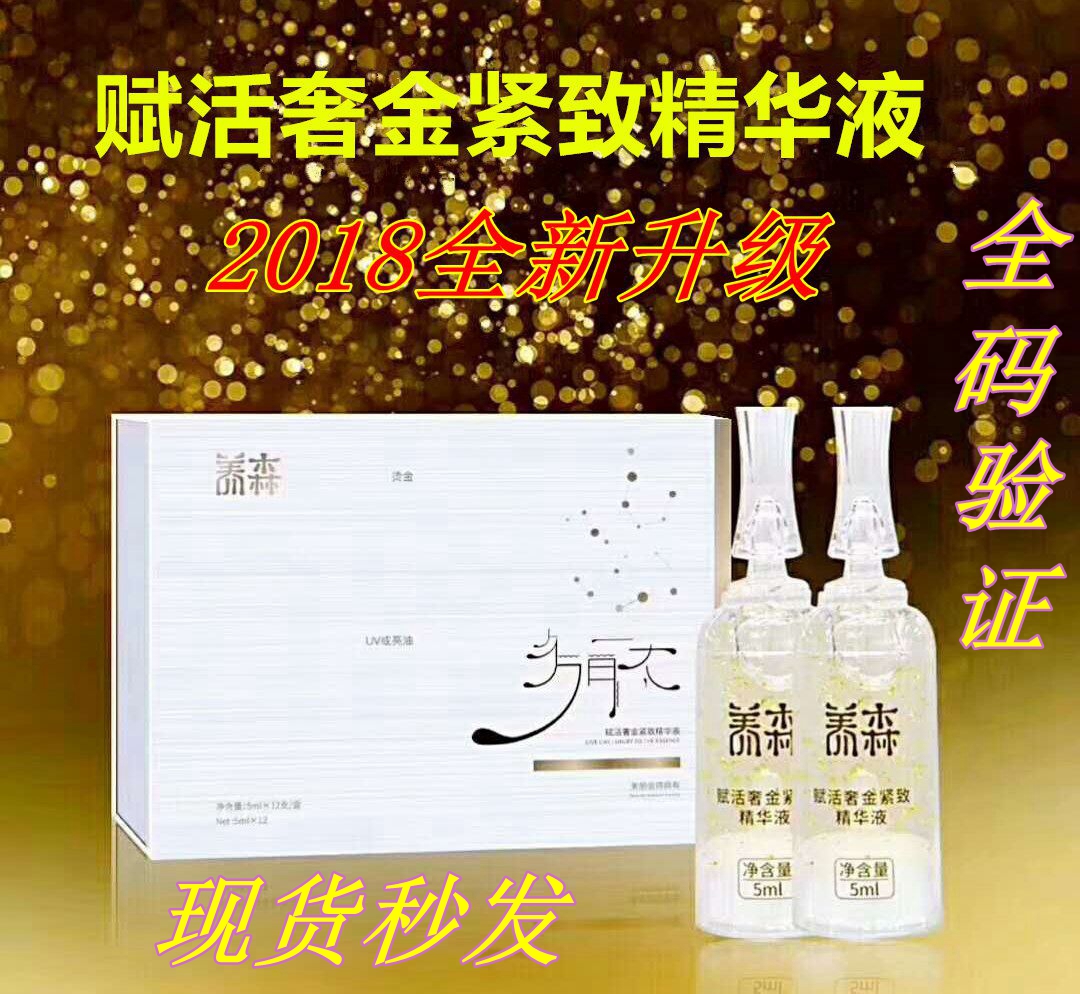 蓓俪芙养森胸部赋活紧致精华原液官方正品面部奢金赋活原生酵素液在类目 个人护理/保健/按摩器材, 美体瘦身, 电子瘦身带/瘦身腰带中 - 来自Buy2taobao.com提供专业的淘宝代购服务