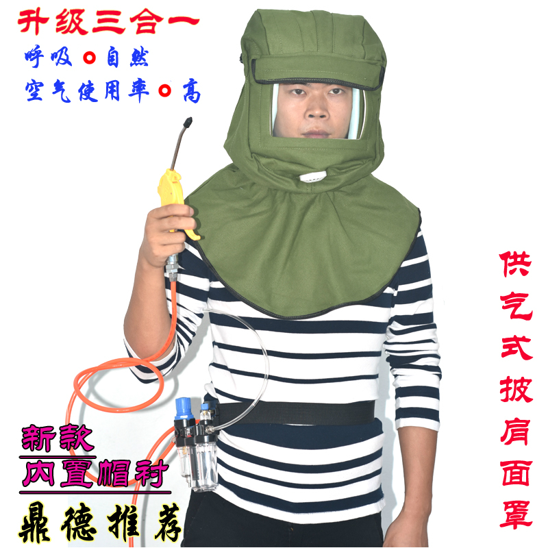 新品DDE供氣式全面罩 防毒 防塵 噴漆 打沙面具 供氣式口罩 包郵在類目 居家日用, 防護用品, 防護面具中 - 來自Buy2taobao.com提供專業的淘寶代購服務