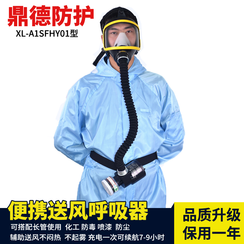 电动送风长管呼吸器 化工防毒面具喷漆防油烟粉尘农药防护面罩在类目 五金/工具, 施工保护, 呼吸防护, 电动送风面罩中 - 来自Buy2taobao.com提供专业的淘宝代购服务