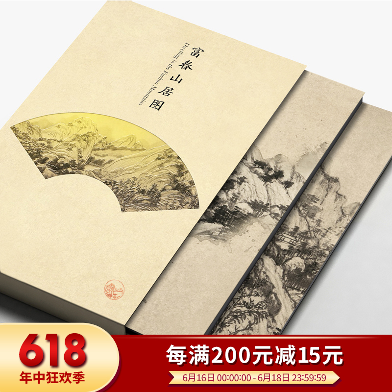 Fuchun Mountains long scroll of painting or calligraphy Huang Kung-wang Landscape painting unscramble Chinese style characteristic literature giftin the Home accessories , Decorative painting , Traditional Chinese painting category - from Buy2taobao.com to provide professional Taobao agent buy service