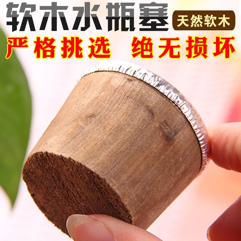Hot water bottle Stopper cork Warm cork Stopper Thermos seal up Tea bottle lid Size 58in the Tableware , Cup/Cups/Kettle , Thermos category - from Buy2taobao.com to provide professional Taobao agent buy service