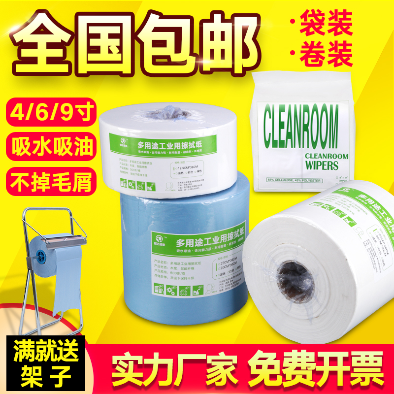 无尘纸防静电杜邦擦拭纸除尘无纺布白蓝色实验室吸油纸工业用包邮在类目 五金/工具, 手动工具, 其他手动工具, 静电防护刷中 - 来自Buy2taobao.com提供专业的淘宝代购服务