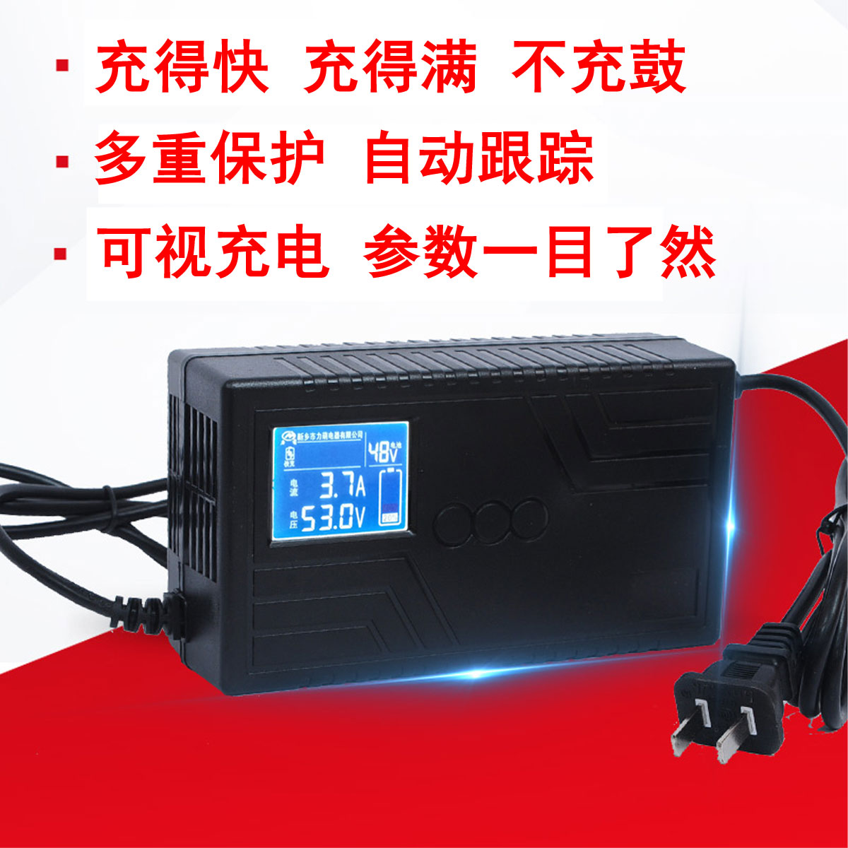 升级版 液晶显示486072v12AH20AH力萌电动车充电器修复维护满断电在类目 电动车/配件/交通工具, 电动车装备区, 电动车充电器中 - 来自Buy2taobao.com提供专业的淘宝代购服务