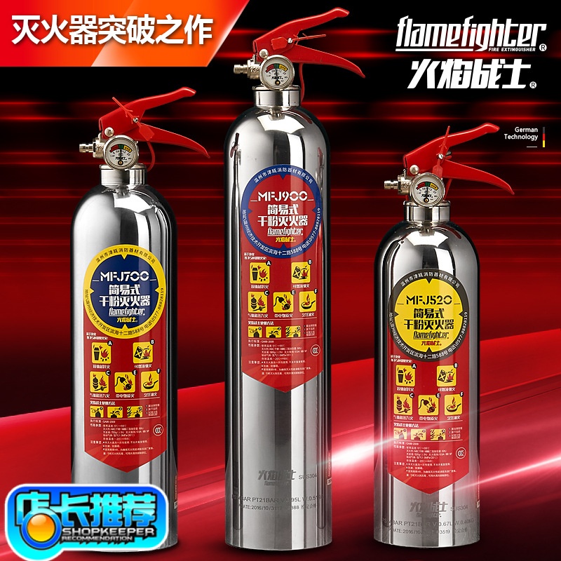 Flame Warrior automobile vehicle Fire Extinguisher Stainless steel small-scale Portable household Cars dry powder fire control equipmentin the Car/Articles/Fitting/Refit , Car Accessories/The jewelry , Driving personal items , Car fire extinguisher category - from Buy2taobao.com to provide professional Taobao agent buy service