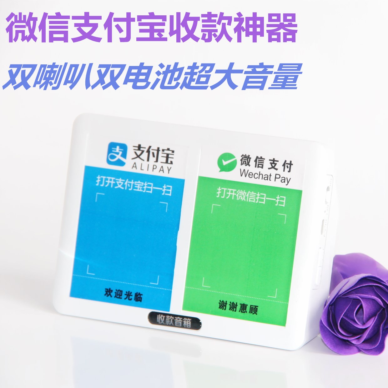支付宝微信收钱提示音响到账语音播报器二维码神器小音箱户外大声在类目 3C数码配件, 手机配件, 手机支架/手机座中 - 来自Buy2taobao.com提供专业的淘宝代购服务