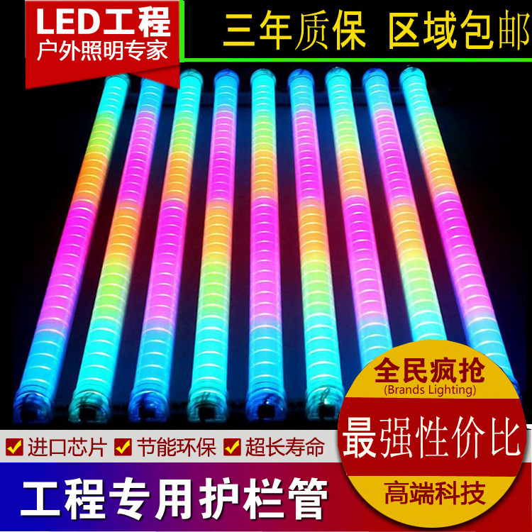 led护栏管数码管单色内控外控轮廓跑马灯外墙亮化招牌灯户外七彩|msdalam kategori keluarga memasang ibu, sumber cahaya, sumber cahaya LED, lampu LED - dari Buy2taobao.com untuk memberikan perkhidmatan ejen Taobao profesional membeli