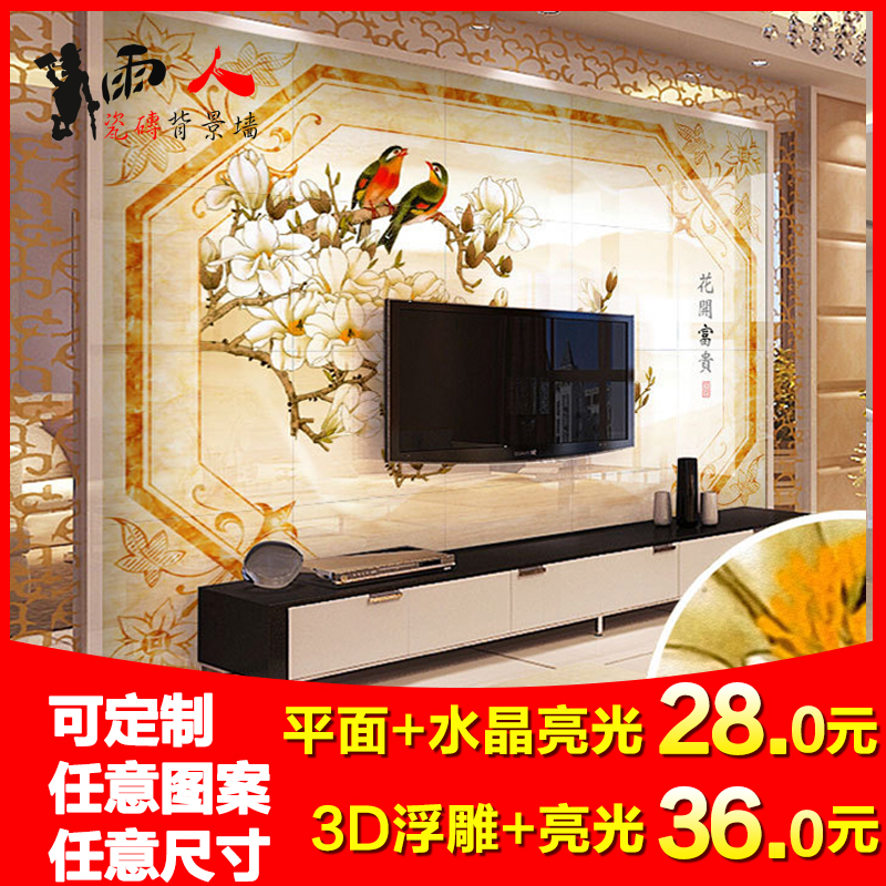 客廳電視背景牆和沙發瓷磚背景牆 現代簡約3D藝術雕牆 玉花開富貴在類目 家裝主材, 瓷磚, 釉面磚中 - 來自Buy2taobao.com提供專業的淘寶代購服務