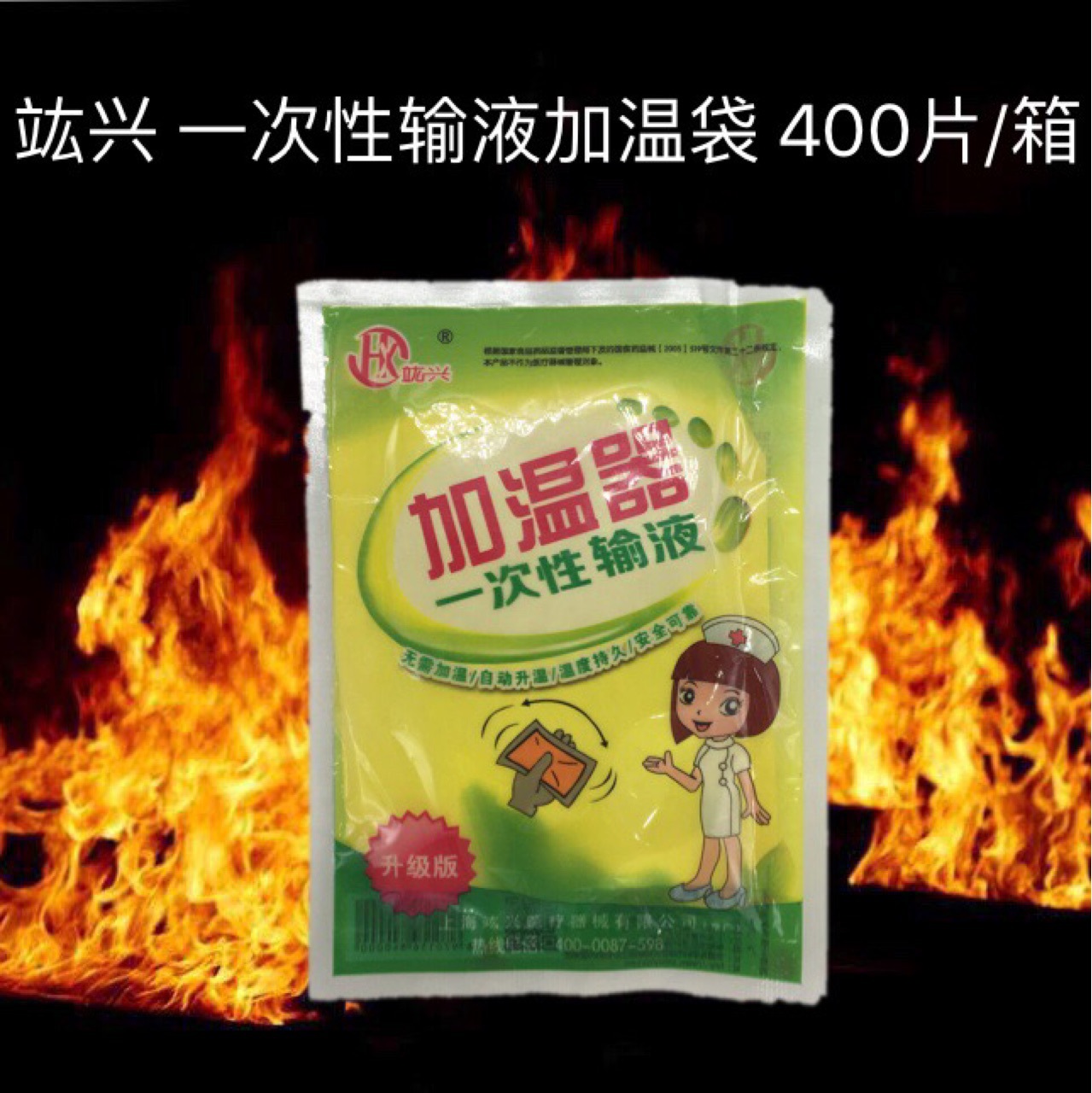 disposable infusion Heating 400 slice/Box 48g Thermostat Heating posted heatingin the Home Daily , Thermal paste/Warmers/Warmers , Thermal paste category - from Buy2taobao.com to provide professional Taobao agent buy service