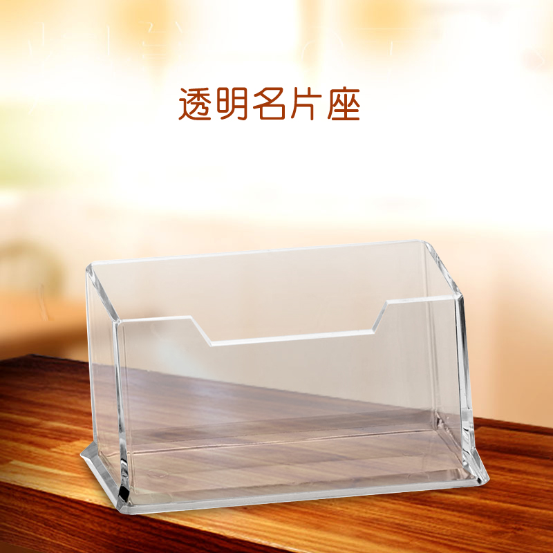 020透明名片盒 存放60張名片/塑料名片座在類目 電子詞典/電紙書/文化用品, 收納/陳列用品, 名片盒中 - 來自Buy2taobao.com提供專業的淘寶代購服務