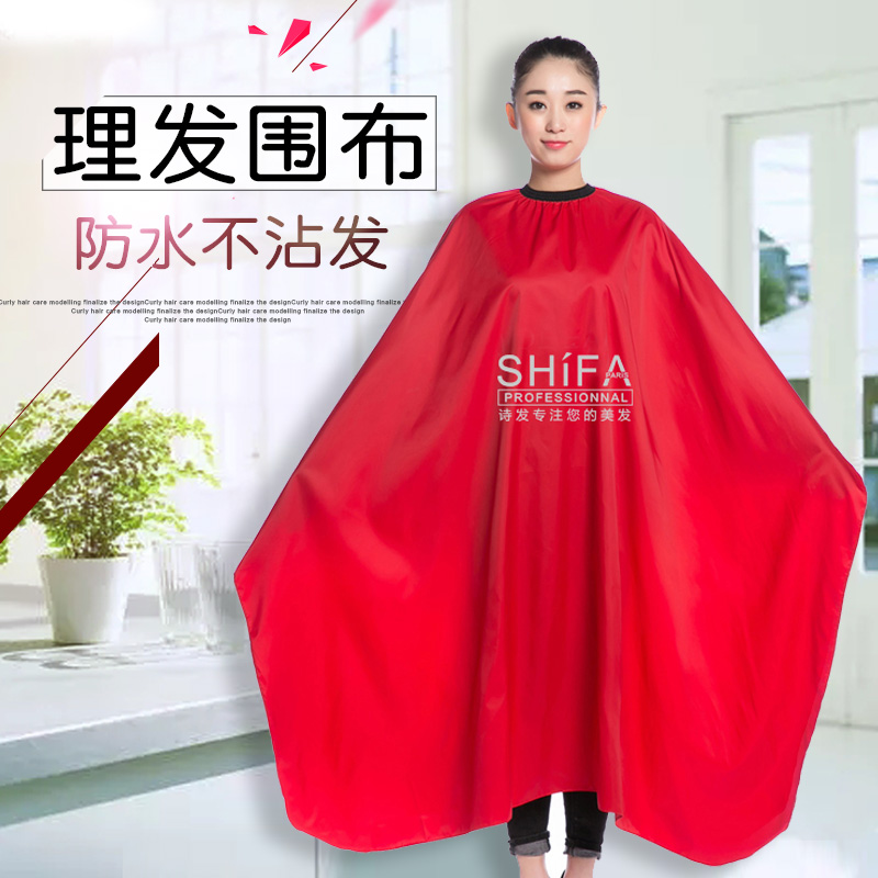 成人理发围布专业剪发围布防水不沾发家用理发店加大美发围布在类目 尿片/洗护/喂哺/推车床, 理发器/指甲钳/体温计等日常护理小用品, 理发围布中 - 来自Buy2taobao.com提供专业的淘宝代购服务