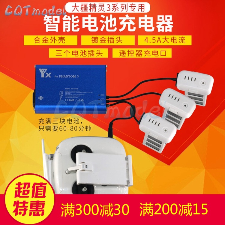 大疆精靈3S/3A/3P/3SE/4K 電池充電器 管家保姆並充板多充配件在類目 玩具/童車/益智/積木/模型, 電動遙控玩具零件/工具, 遙控飛機零配件中 - 來自Buy2taobao.com提供專業的淘寶代購服務