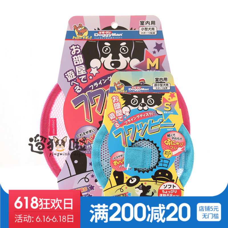 Japanese multi-grid diffuse Doggyman indoor Joy Frisbee Pets Dogs train Frisbeein the Pet/Pet food and supplies , Cat/Dog Toys , Flying disk category - from Buy2taobao.com to provide professional Taobao agent buy service