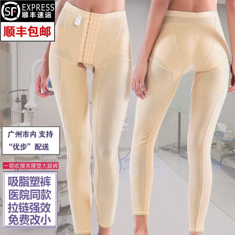 一期大腿吸脂抽脂塑身裤产后束身裤塑形裤美体衣裤收腹裤瘦腿裤在类目 女士内衣/男士内衣/家居服, 塑身美体裤中 - 来自Buy2taobao.com提供专业的淘宝代购服务