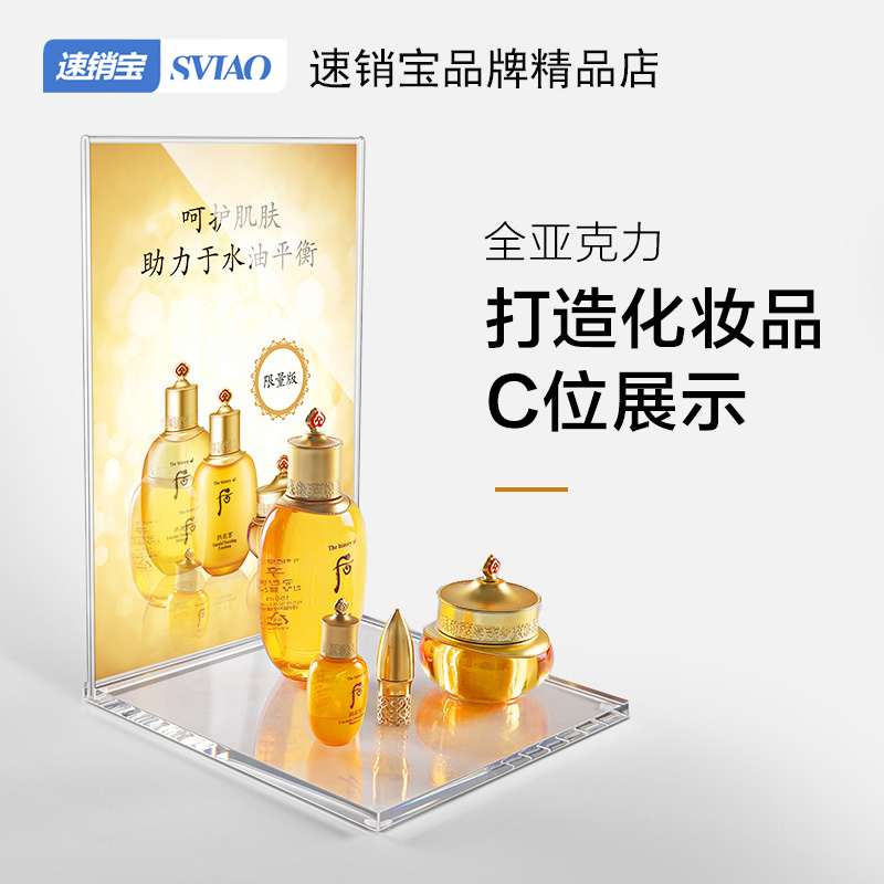 化妝品展示架亞克力護膚品陳列架樣品專櫃擺台櫥窗彩妝展示架透明在類目 商業/辦公傢俱, 貨架/展櫃, 精品展櫃/陳列櫃中 - 來自Buy2taobao.com提供專業的淘寶代購服務