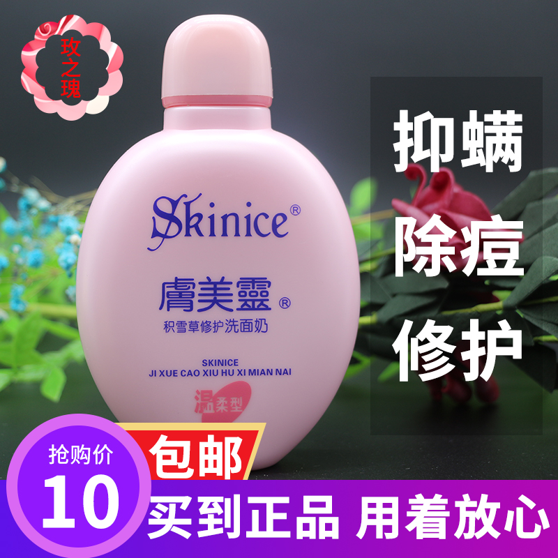 肤美灵积雪草修护洗面奶无泡沫洁面乳清洁男女保湿修护清洁洁面乳|msdalam kategori Beauty/badan/minyak pati, pembersihan - dari Buy2taobao.com untuk memberikan perkhidmatan ejen Taobao profesional membeli