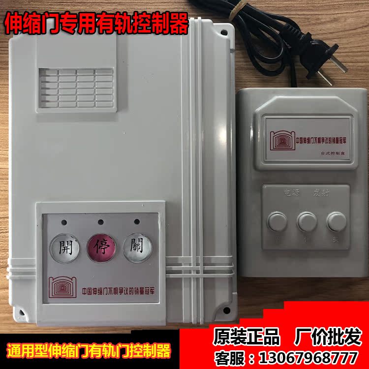 qisheng奇升单轨控制器 电动伸缩门专用控制器主板通用型控制系统|ruв категории электронный/электрик, интеллектуальные системы, приборы системы контроля, двери и окна контроллер - от Buy2taobao.com для оказания профессиональной услуги покупки агента Taobao