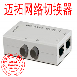 Maxtor MT-RJ45-2M Network Switch Sharer Intranet Switch Network cable Plug Twoin the 3C Digital Accessories, Home Appliances Audio Accessories , Network Switch category - from Buy2taobao.com to provide professional Taobao agent buy service