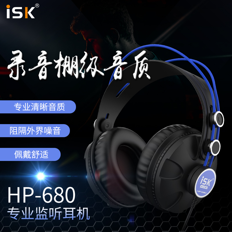 ISK HP-680全封闭头戴式监听耳机电脑录音网络K歌听歌后期制作|msdalam kategori Peralatan Audio-visual, alat dengar/alat dengar - dari Buy2taobao.com untuk memberikan perkhidmatan ejen Taobao profesional membeli