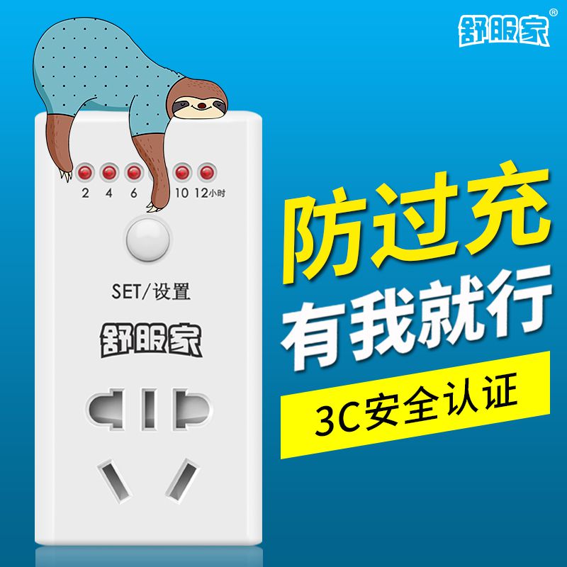 电动电瓶车充电定时器开关插座保护电源控制器智能倒计时自动断电|ruв категории кухонные приборы, таймер/напоминание - от Buy2taobao.com для оказания профессиональной услуги покупки агента Taobao