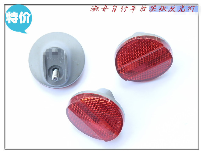 正品淑女车/轻便车/折叠车后泥板尾灯,反光灯|msdalam kategori Bike/Berbasikal Equipment/Parts, Bike/peralatan basikal, lampu basikal - dari Buy2taobao.com untuk memberikan perkhidmatan ejen Taobao profesional membeli