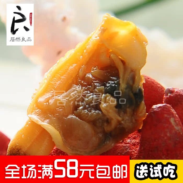 4月份新货深海野生原味蚬子干烤蛤蜊干250克大连特产海鲜水产干货在类目 水产肉类/新鲜蔬果/熟食, 海鲜/水产品/制品, 贝类, 贝类制品中 - 来自Buy2taobao.com提供专业的淘宝代购服务