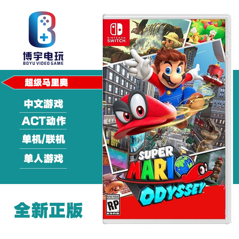 任天堂 Switch游戏 NS超级马里奥 奥德赛Mario 简繁中文 现货即发|ruв категории видеоигры/аксессуары/игра/Введение, PS принимающих специальные аксессуары, Другие специальные аксессуары - от Buy2taobao.com для оказания профессиональной услуги покупки агента Taobao