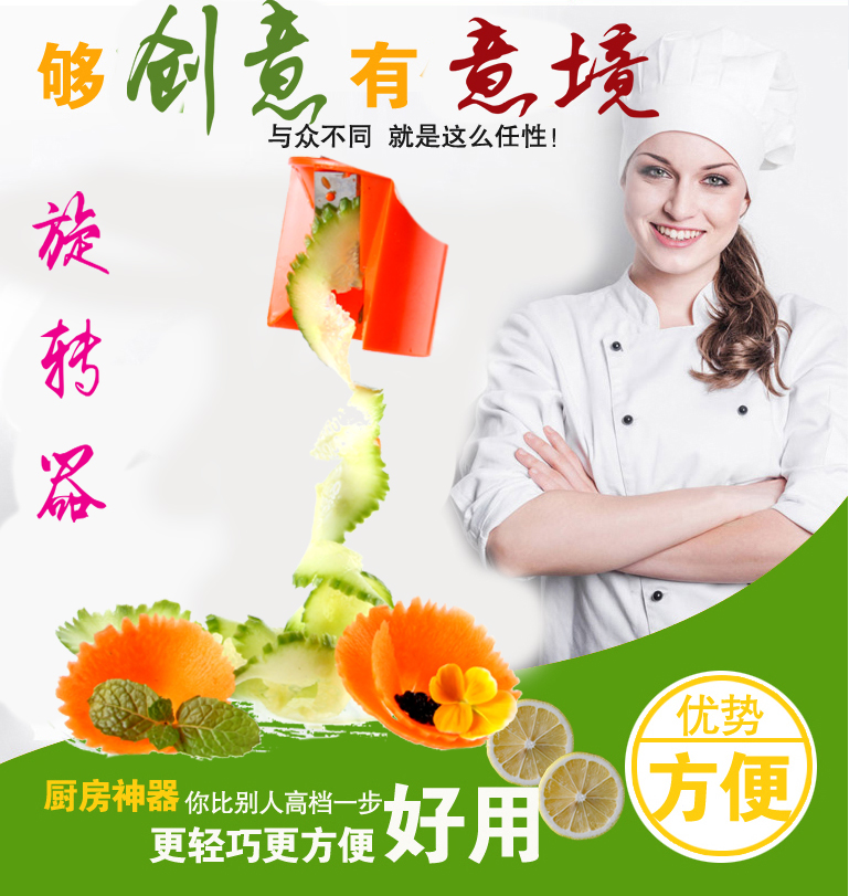 创意盘式旋花刀 果蔬造型刀意境冷菜魔法雕刻螺旋花样刀黄瓜切片|msdalam kategori dapur/memasak Appliances, memasak Appliances, lain - dari Buy2taobao.com untuk memberikan perkhidmatan ejen Taobao profesional membeli