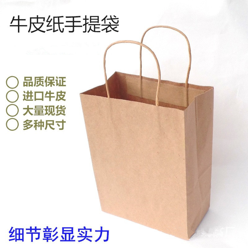 一次性牛皮纸手提袋现货供应加厚餐饮外卖打包纸袋服装袋礼品袋|msdalam kategori dapur/memasak Appliances, barbeku/bakeware, perkakas dapur penaik DIY, kotak snek/beg - dari Buy2taobao.com untuk memberikan perkhidmatan ejen Taobao profesional membeli