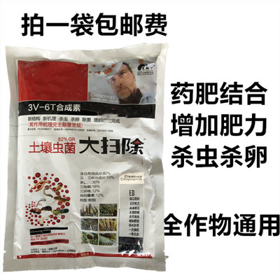 园艺花卉多肉土壤消毒杀菌杀虫增肥剂菌虫一遍净多菌灵400克包邮