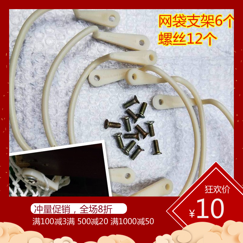 Billiards Bag Dedicated Bracket Pool table Buckle Pocket Plastic Bracket Netbag Supplies parts trackin the Sports/Yoga/Fitness/Fans supplies , Billiards , Taiwan Nepal/Billiard cloth category - from Buy2taobao.com to provide professional Taobao agent buy service