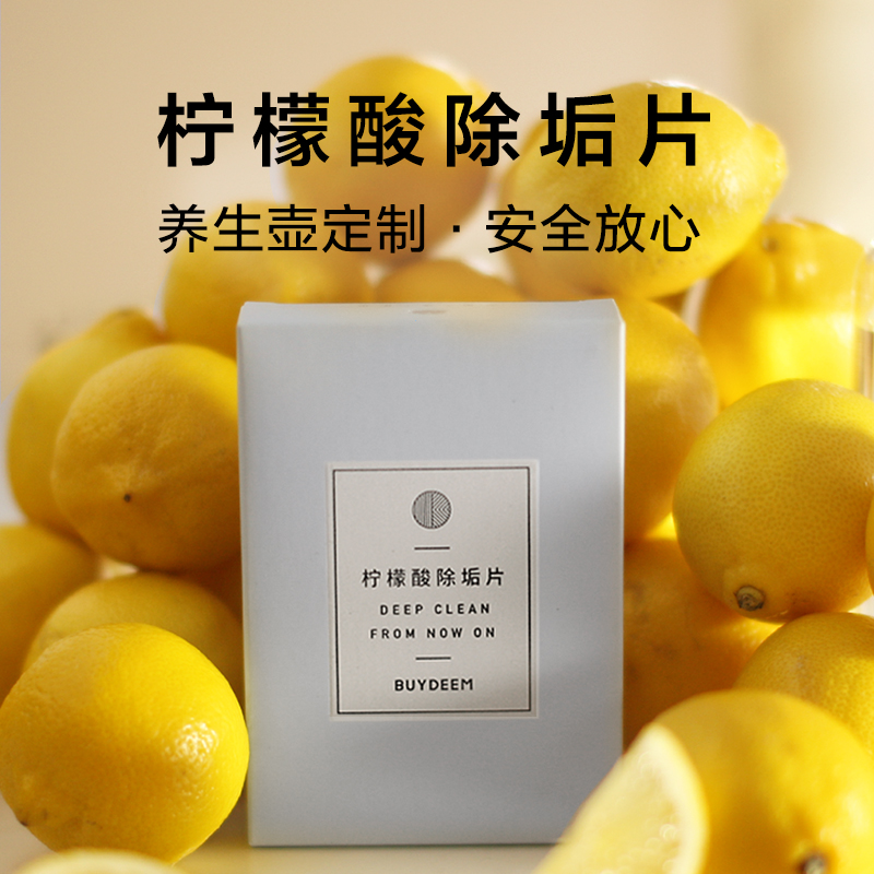北鼎 柠檬酸清洁除垢片 用品周边 养生壶适用 10袋装|msdalam kategori peralatan dapur, peralatan dapur aksesori, peralatan dapur yang lain aksesori - dari Buy2taobao.com untuk memberikan perkhidmatan ejen Taobao profesional membeli