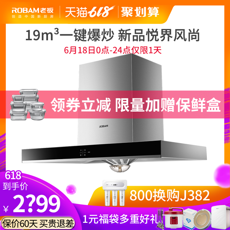 Robam/老板 CXW-200-67X2欧式触控顶吸免拆洗抽油烟机特价电器在类目 大家电, 厨房大电, 油烟机中 - 来自Buy2taobao.com提供专业的淘宝代购服务