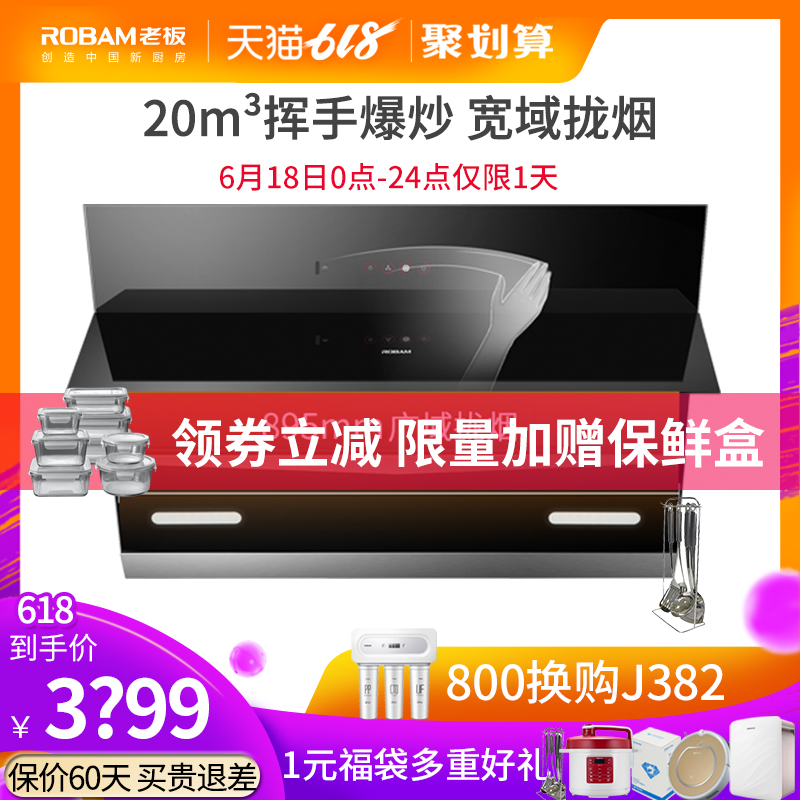 Robam/老板 CXW-260-27A5侧吸式大吸力欧式免拆洗抽油烟机品牌在类目 大家电, 厨房大电, 油烟机中 - 来自Buy2taobao.com提供专业的淘宝代购服务